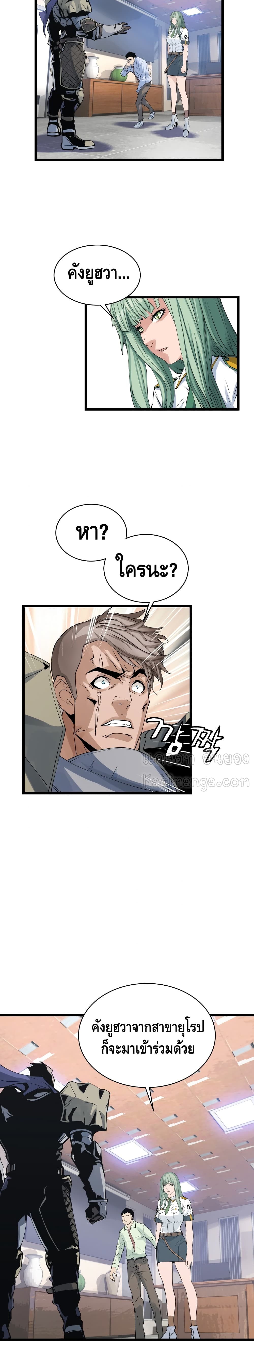Undefeated Ranker page 15