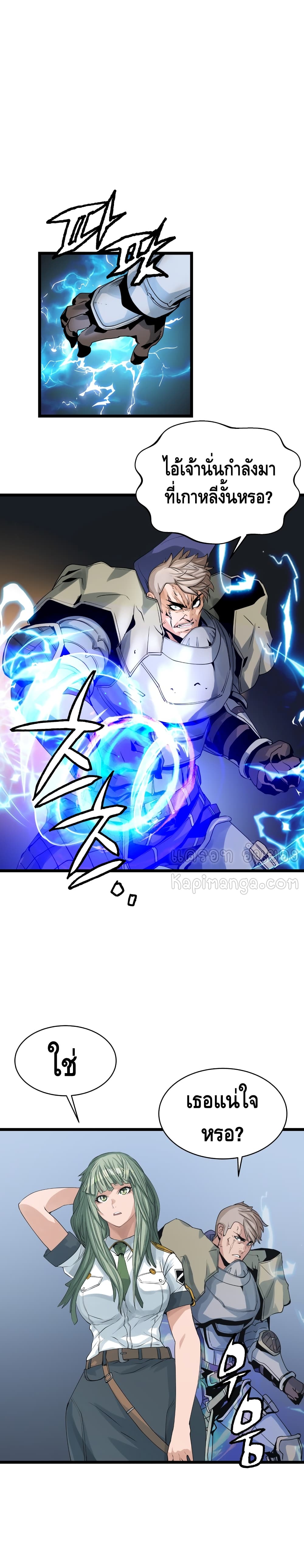 Undefeated Ranker page 16