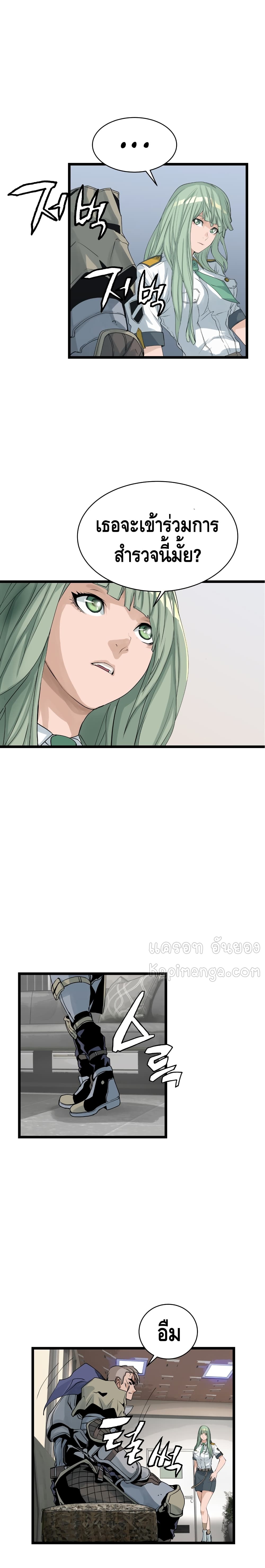 Undefeated Ranker page 18