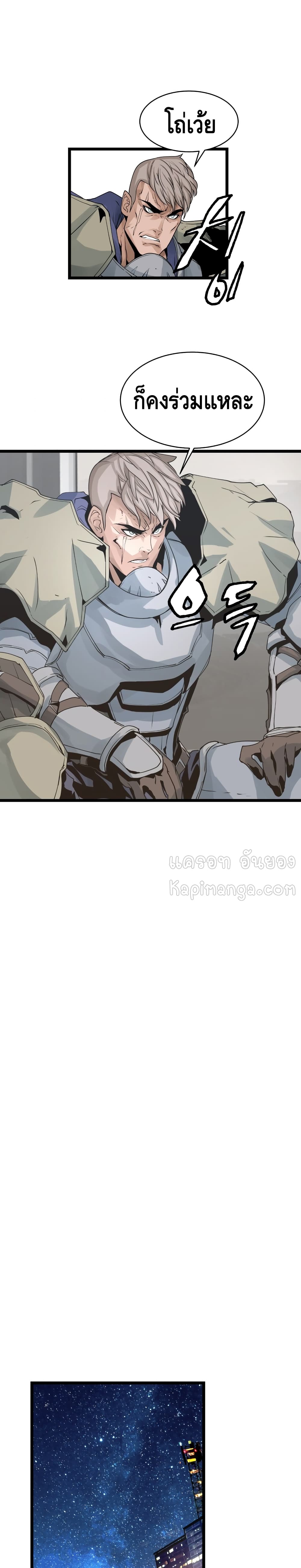 Undefeated Ranker page 19