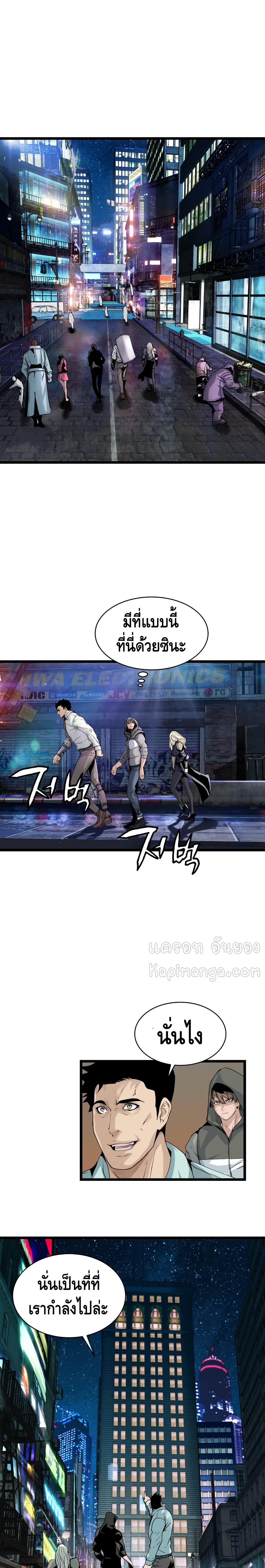 Undefeated Ranker page 21