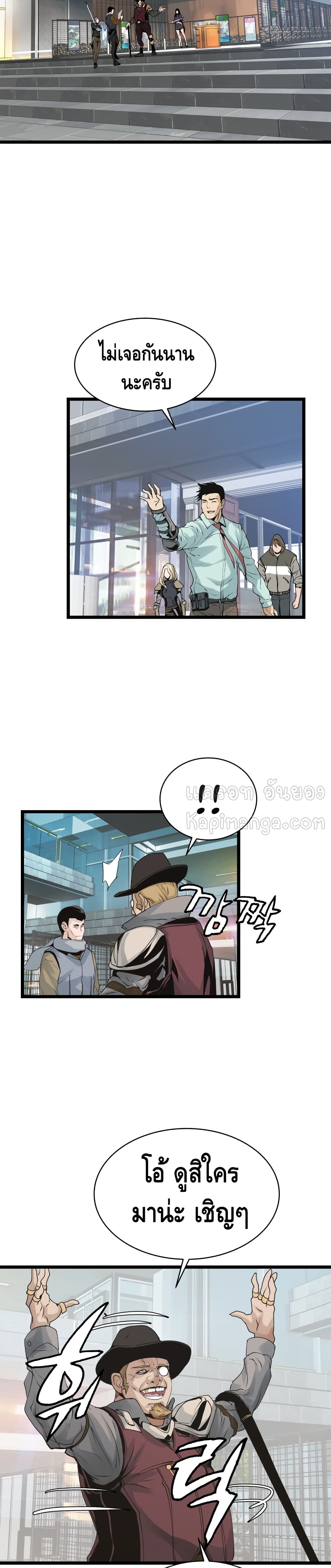 Undefeated Ranker page 23