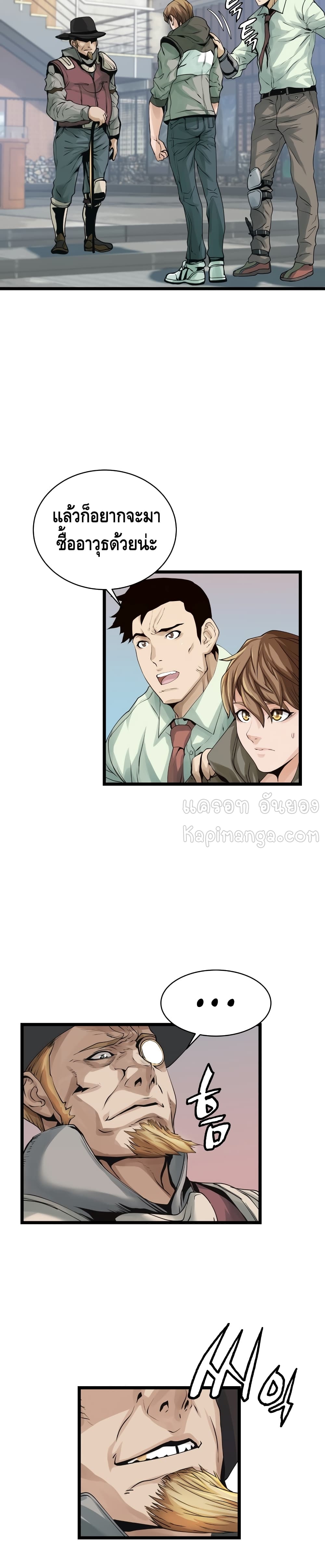 Undefeated Ranker page 3