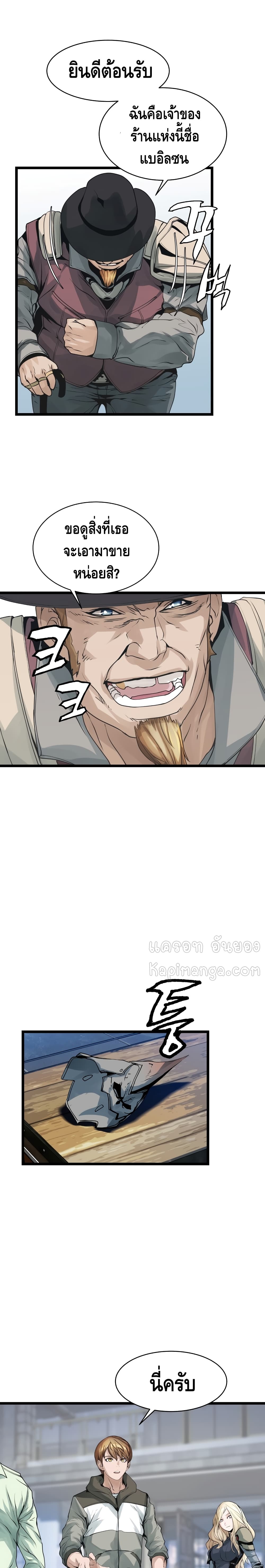 Undefeated Ranker page 4