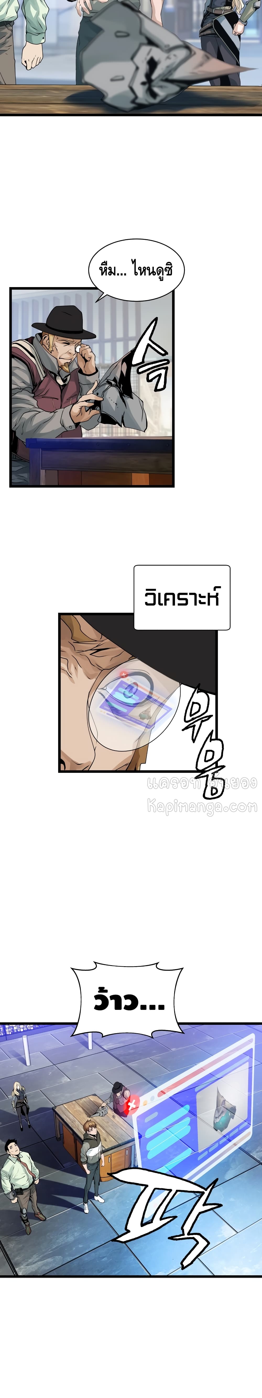 Undefeated Ranker page 5