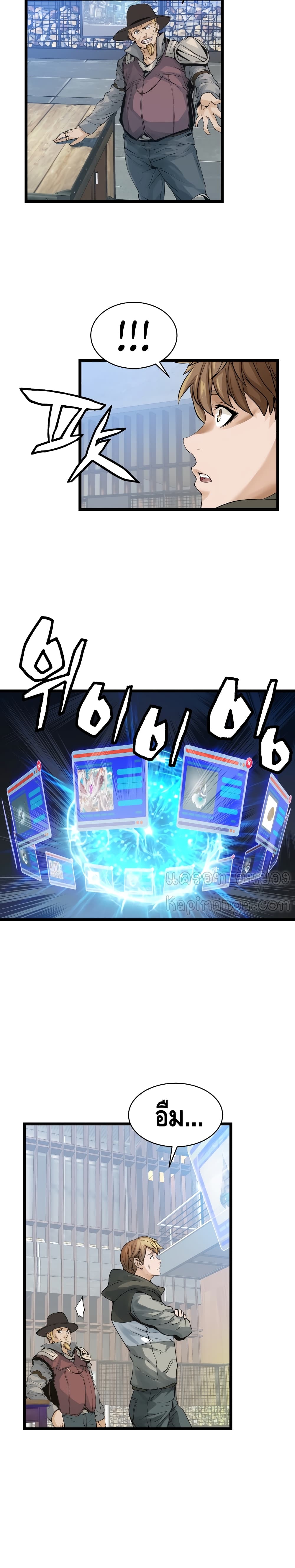 Undefeated Ranker page 7