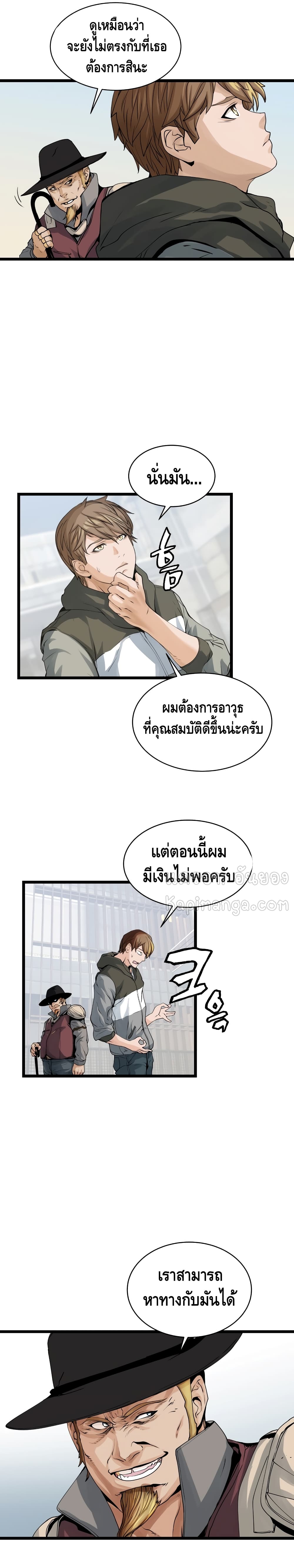 Undefeated Ranker page 8