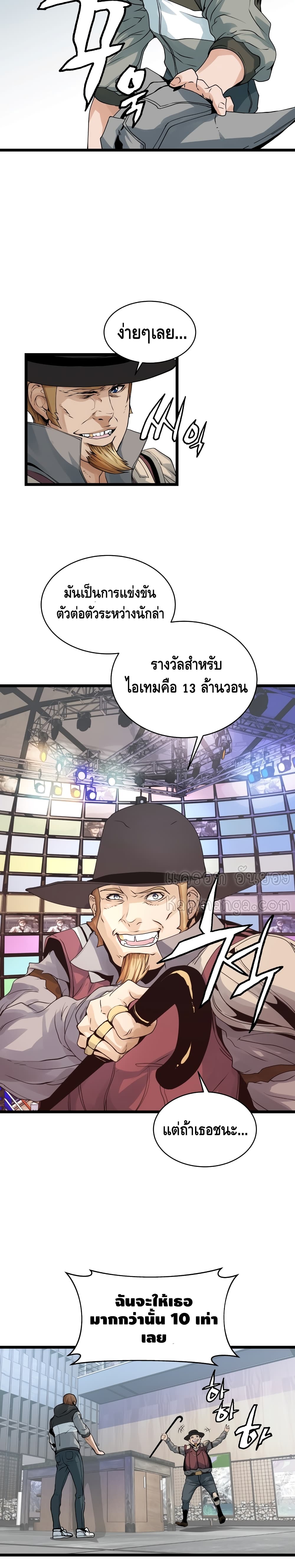 Undefeated Ranker page 10