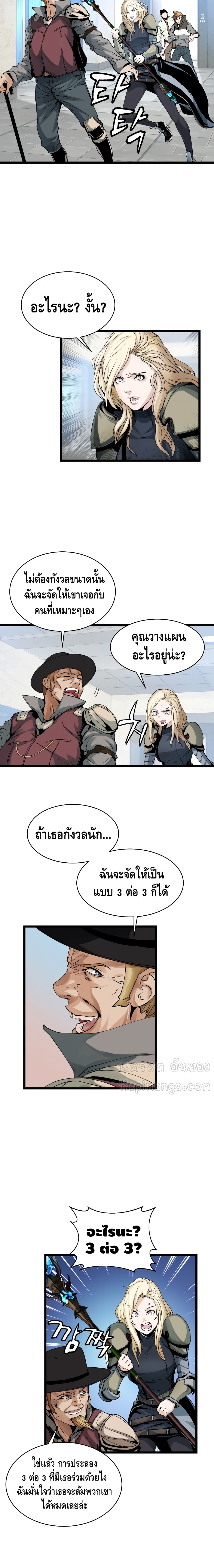 Undefeated Ranker page 13