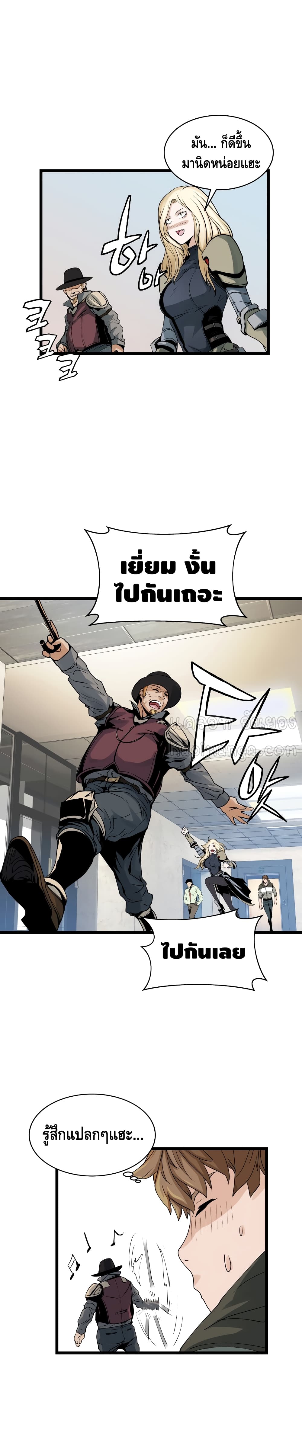 Undefeated Ranker page 14