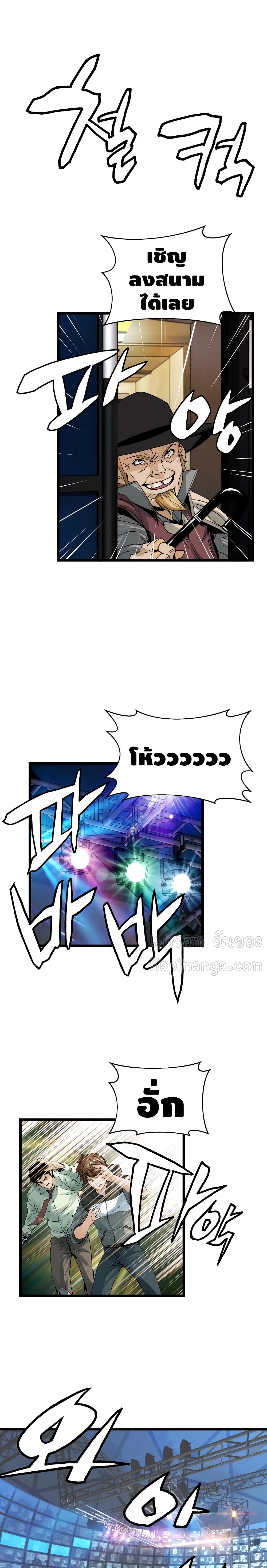 Undefeated Ranker page 15