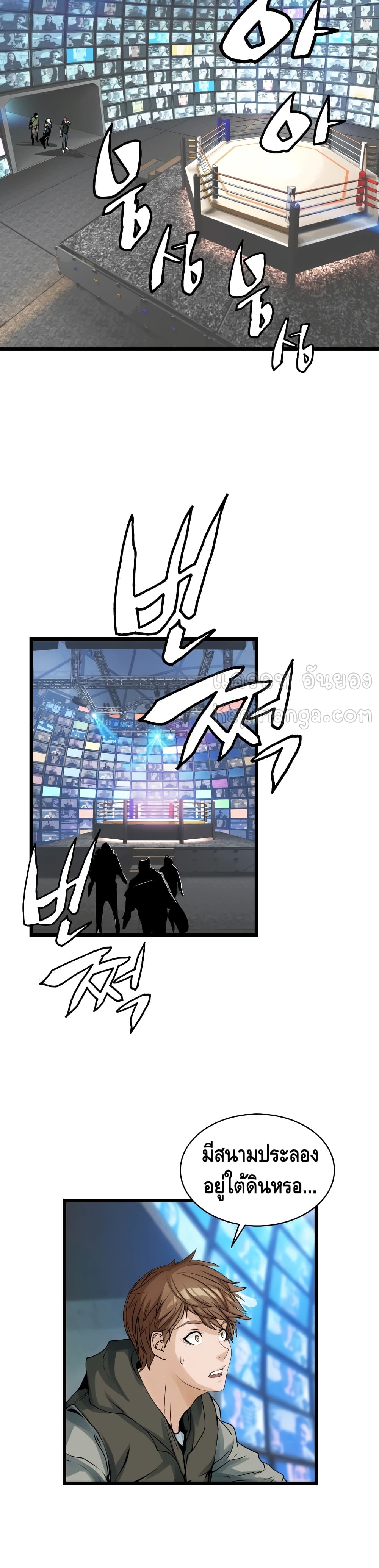 Undefeated Ranker page 16