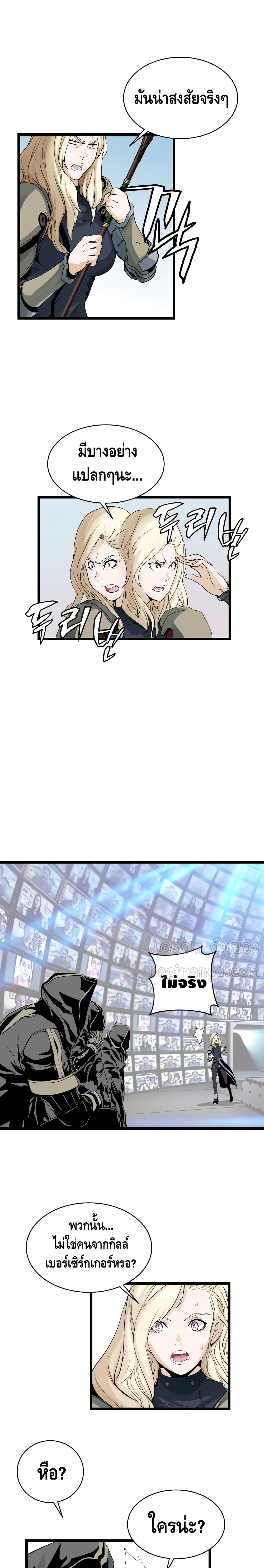 Undefeated Ranker page 17