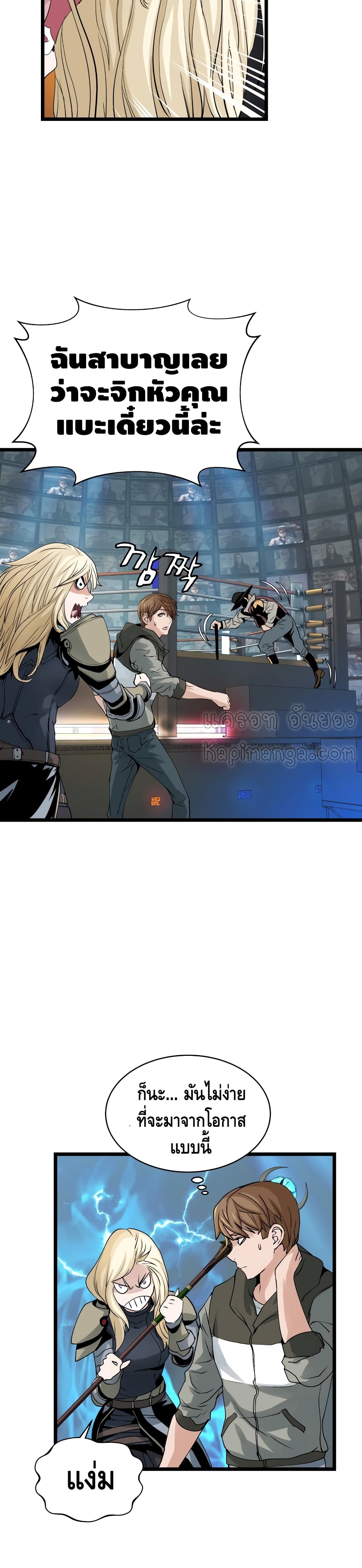 Undefeated Ranker page 19