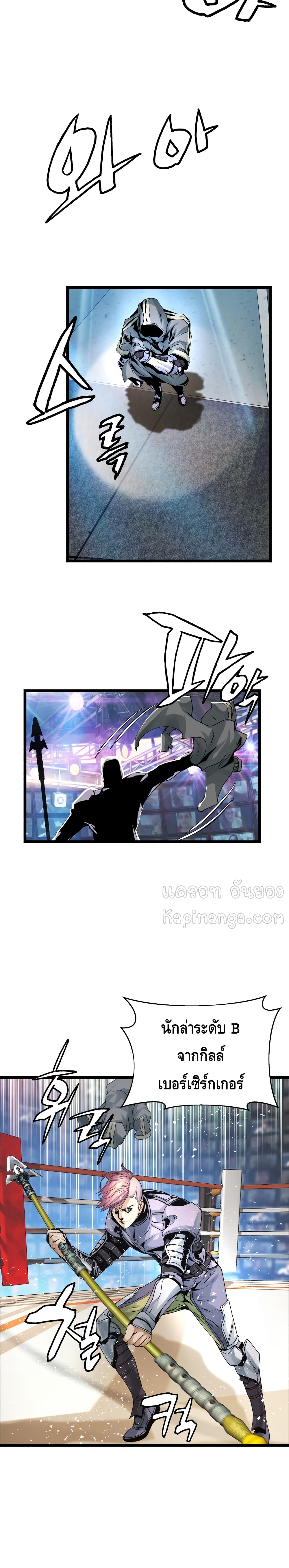 Undefeated Ranker page 3