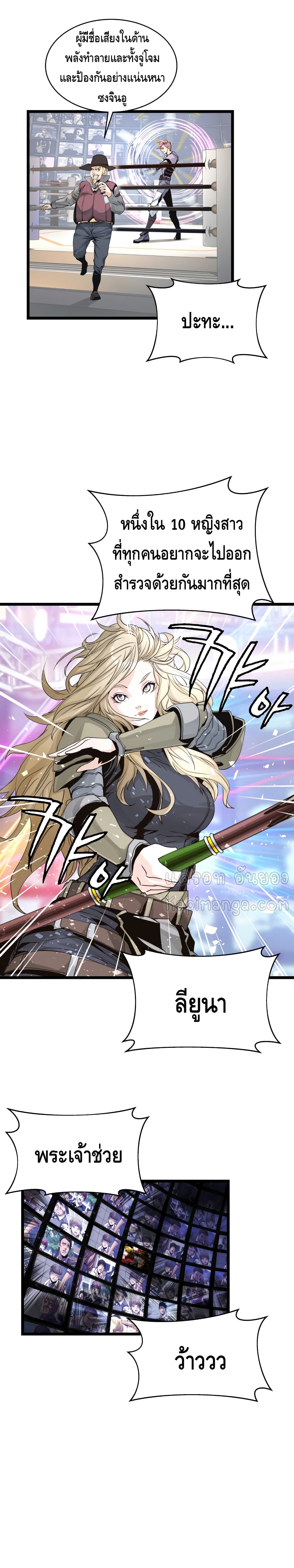 Undefeated Ranker page 4