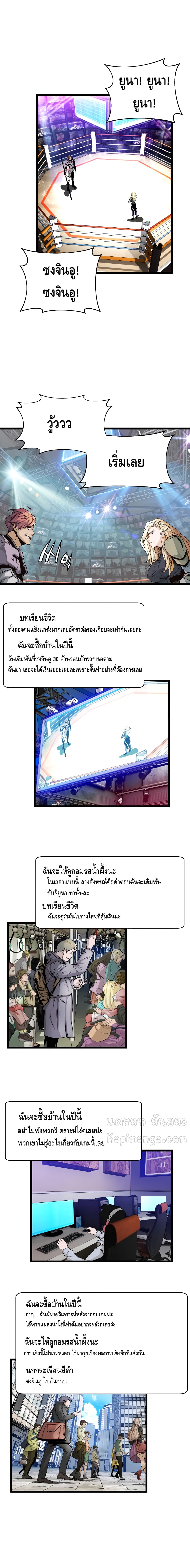 Undefeated Ranker page 5