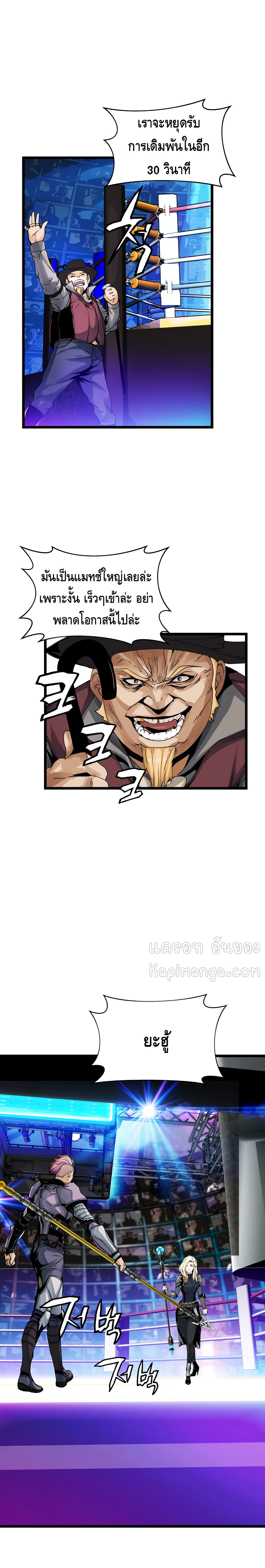 Undefeated Ranker page 6