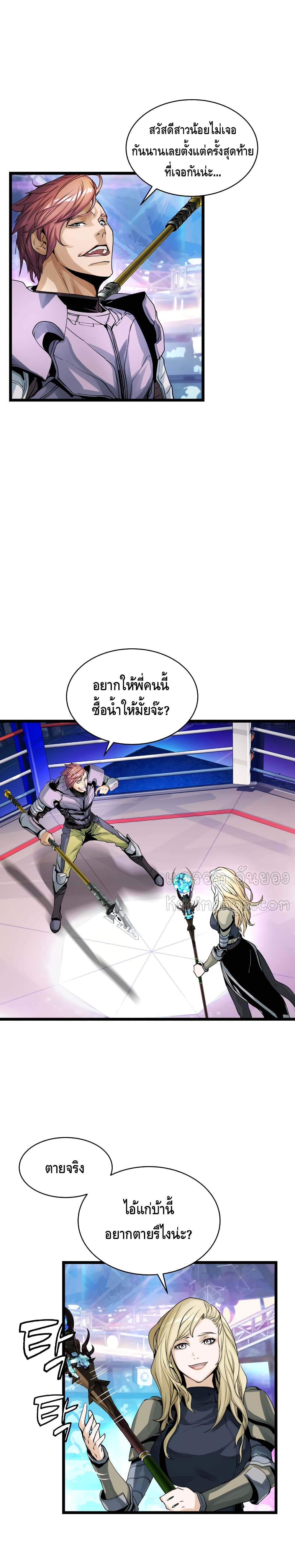 Undefeated Ranker page 7