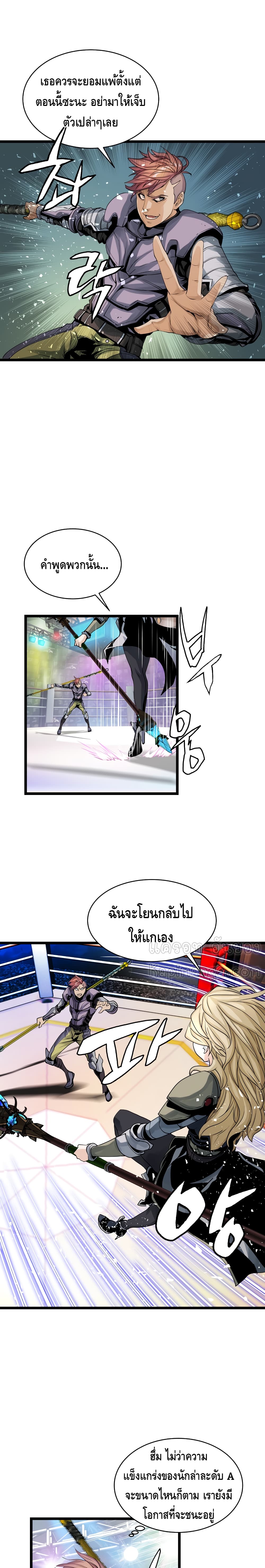 Undefeated Ranker page 9