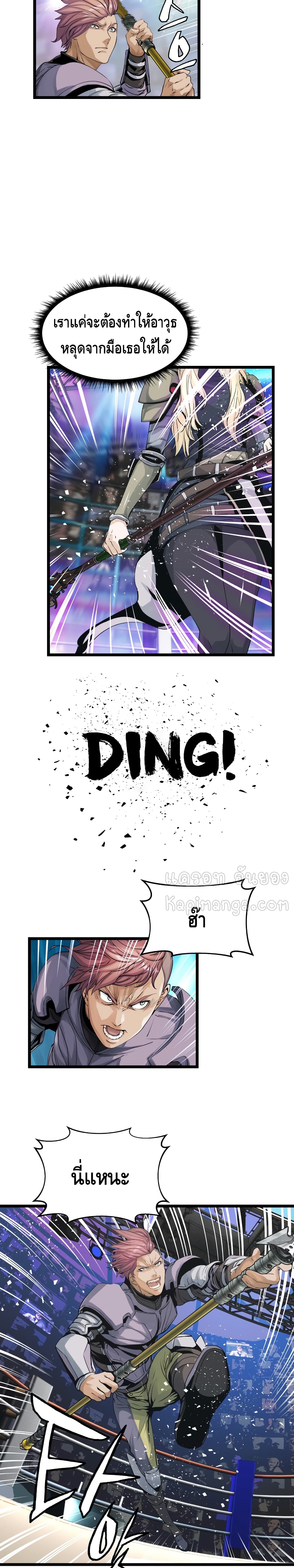 Undefeated Ranker page 10