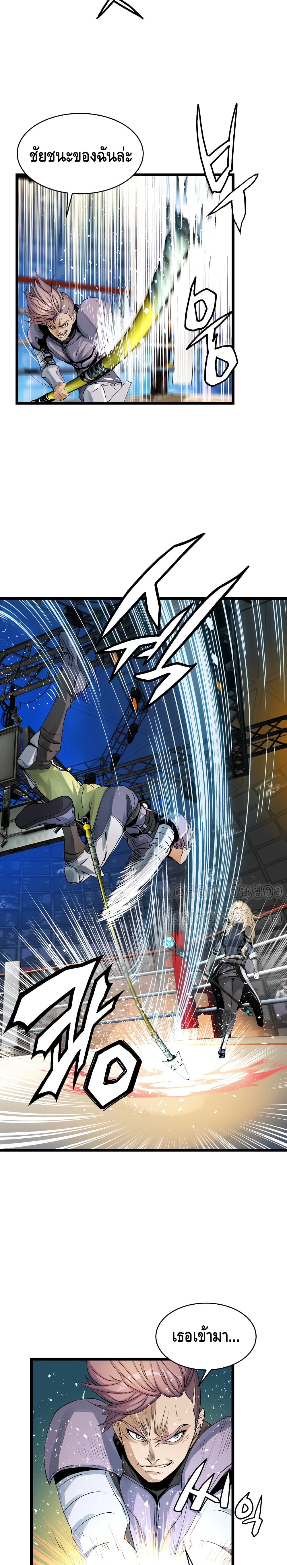 Undefeated Ranker page 11