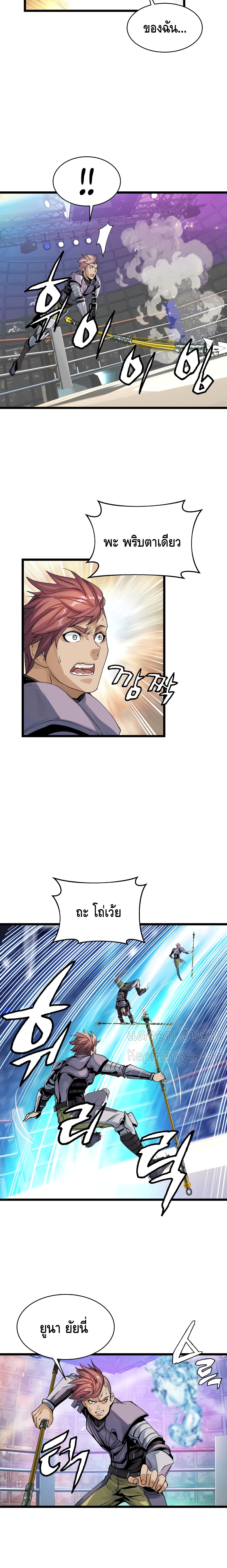 Undefeated Ranker page 12
