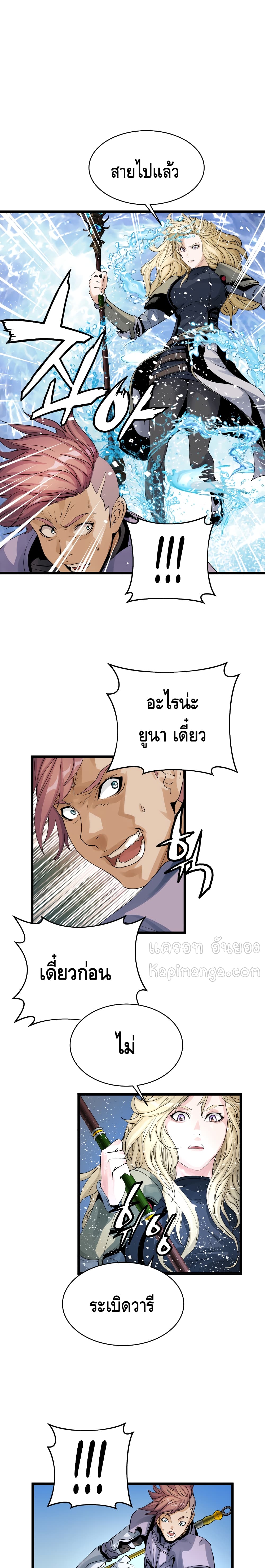 Undefeated Ranker page 13