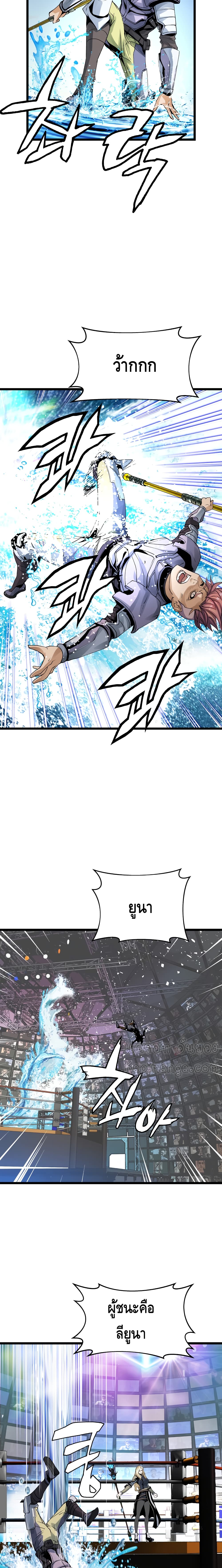 Undefeated Ranker page 14