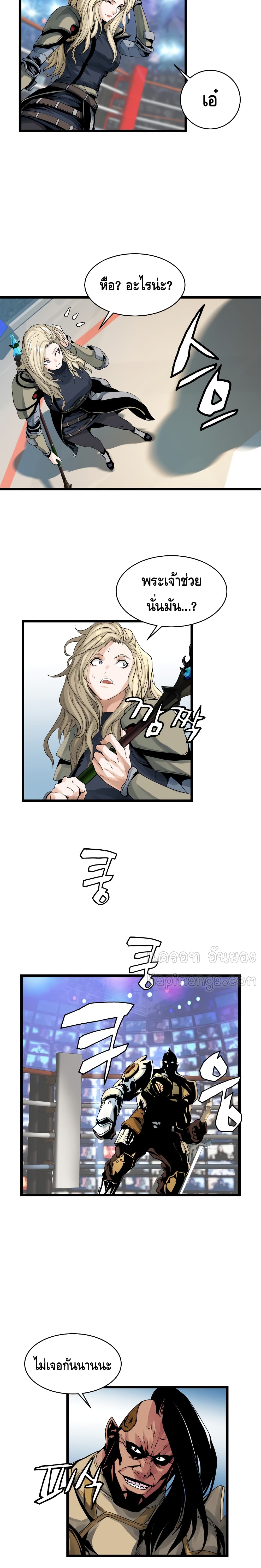 Undefeated Ranker page 16