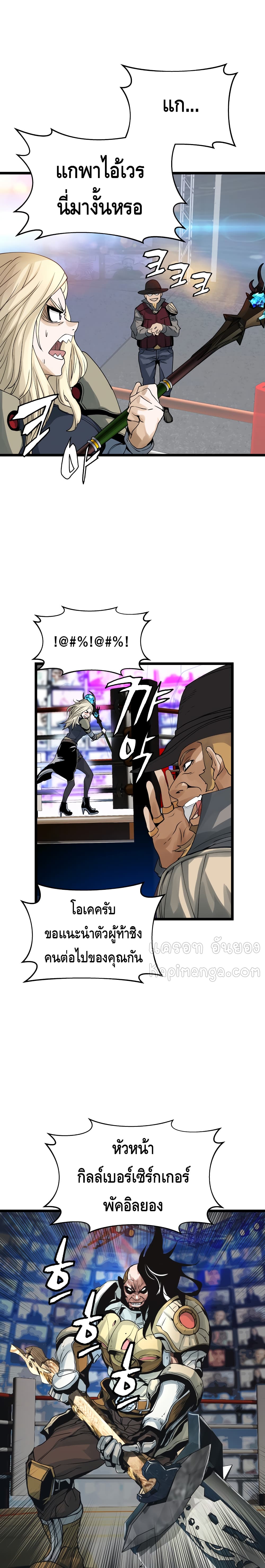 Undefeated Ranker page 17