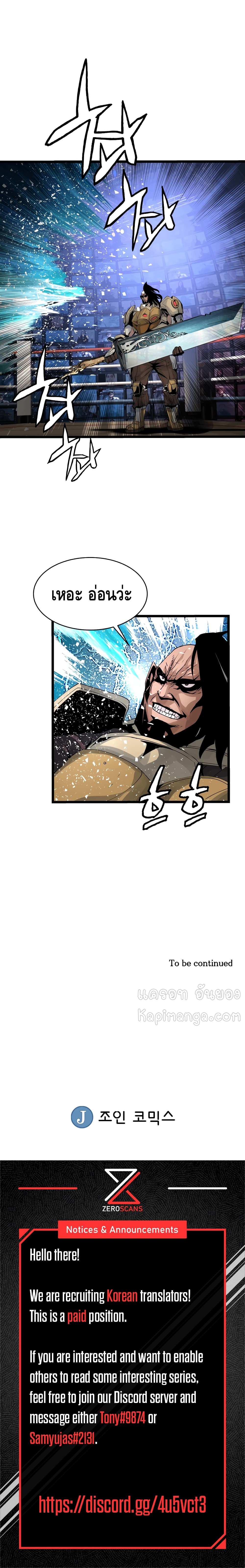 Undefeated Ranker page 21