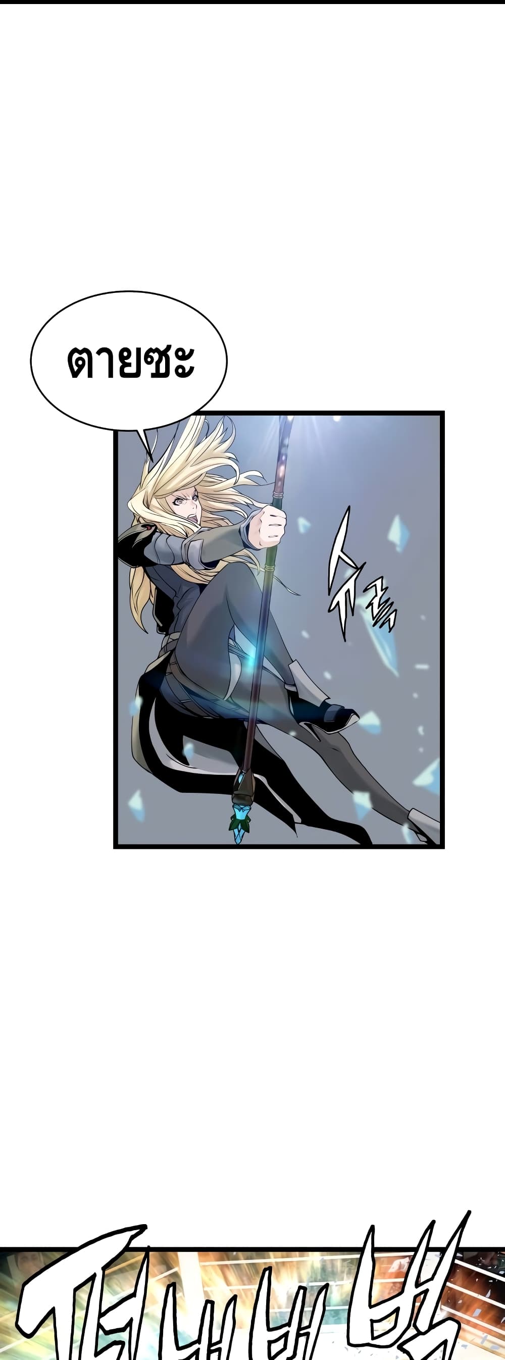 Undefeated Ranker page 5