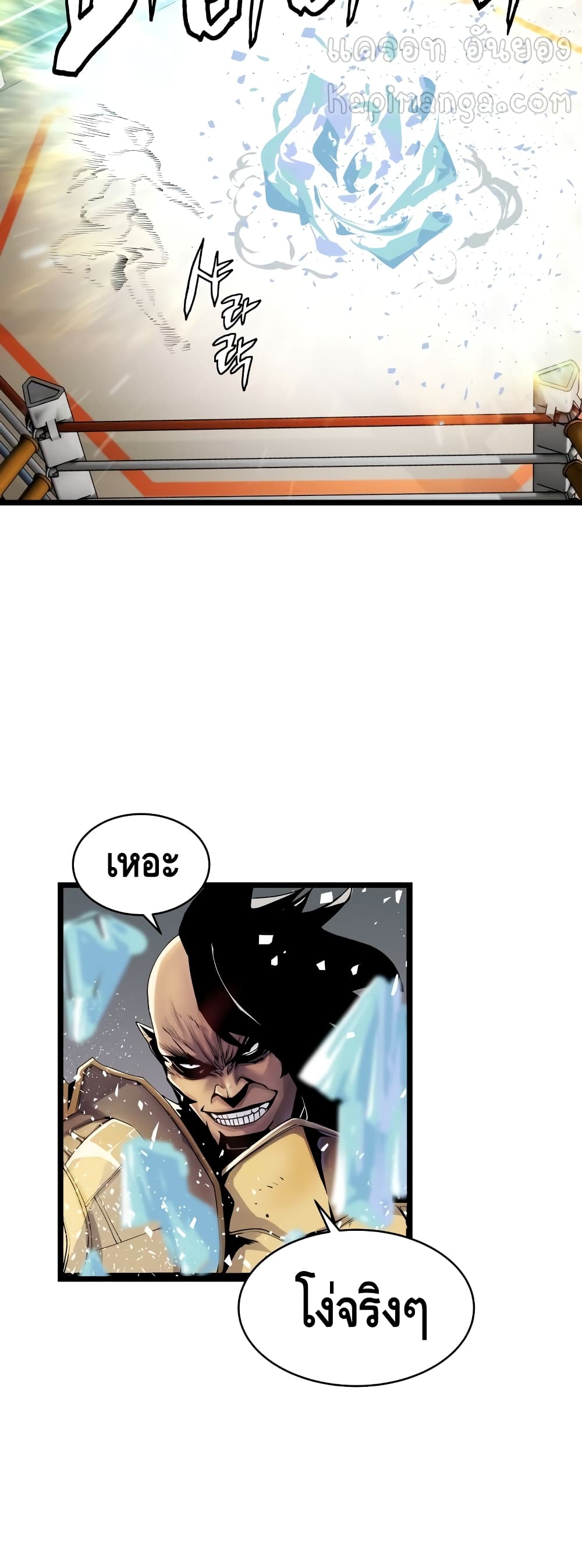 Undefeated Ranker page 6