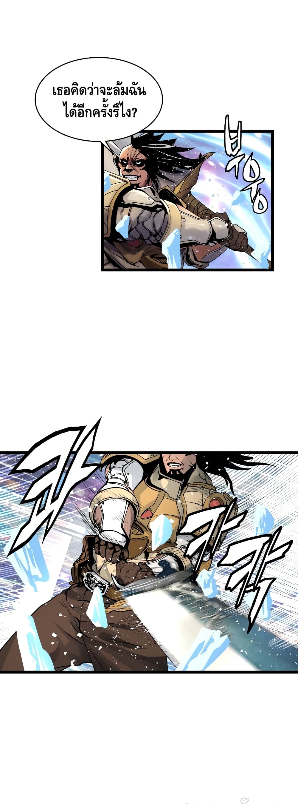 Undefeated Ranker page 7