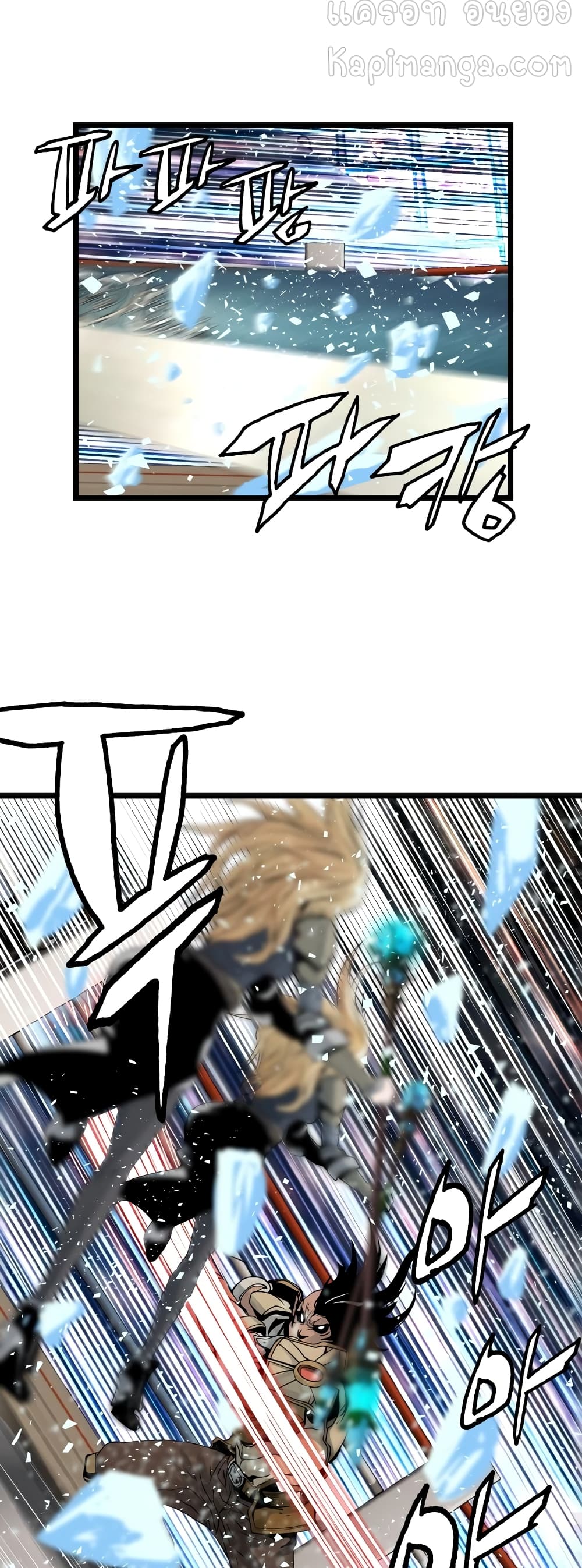 Undefeated Ranker page 8