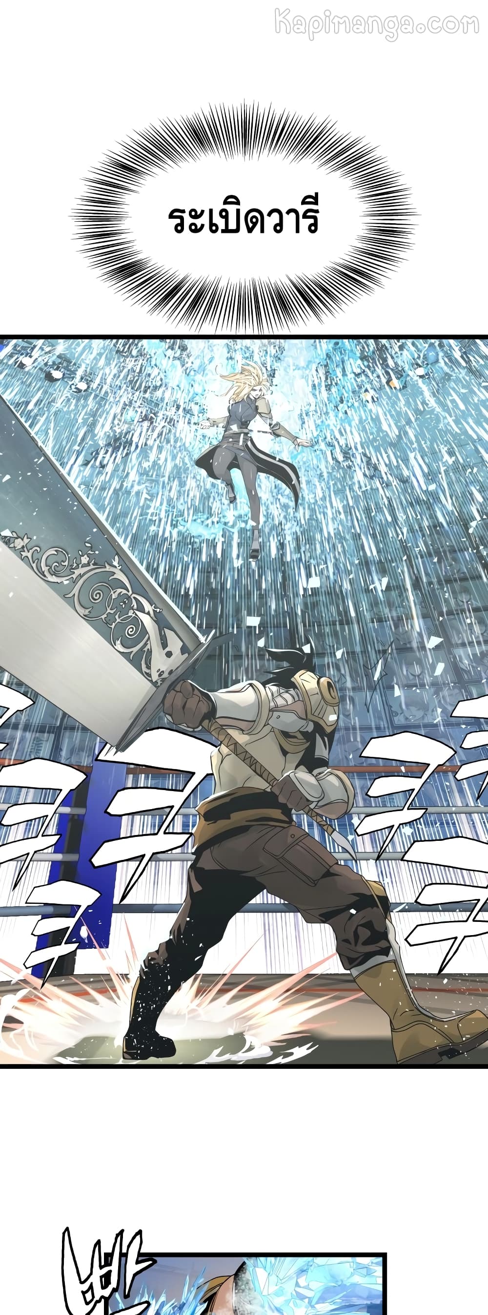 Undefeated Ranker page 10