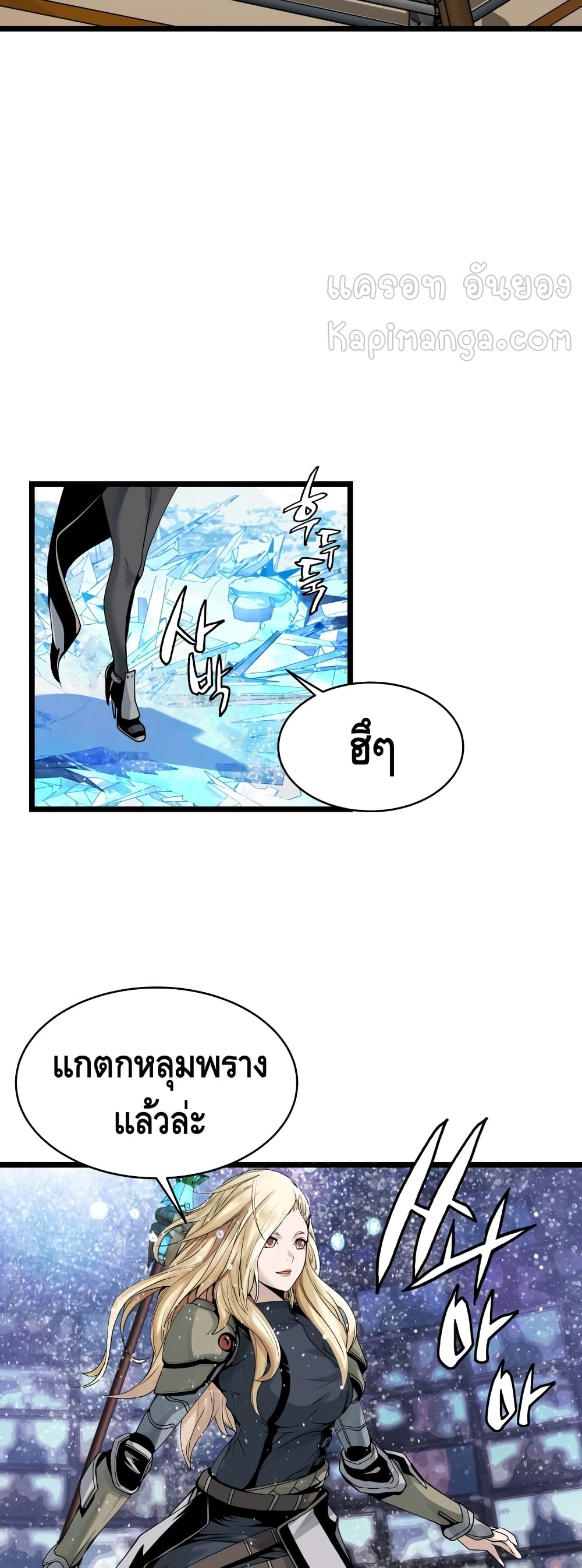 Undefeated Ranker page 12