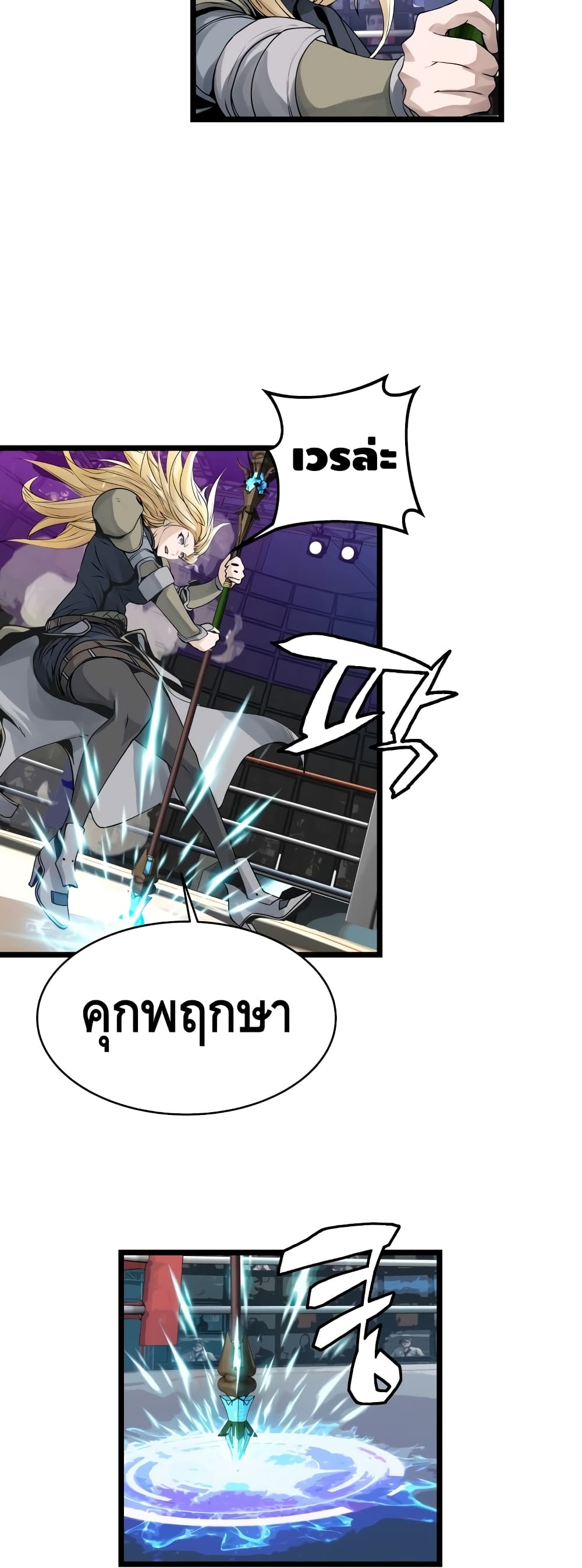 Undefeated Ranker page 15