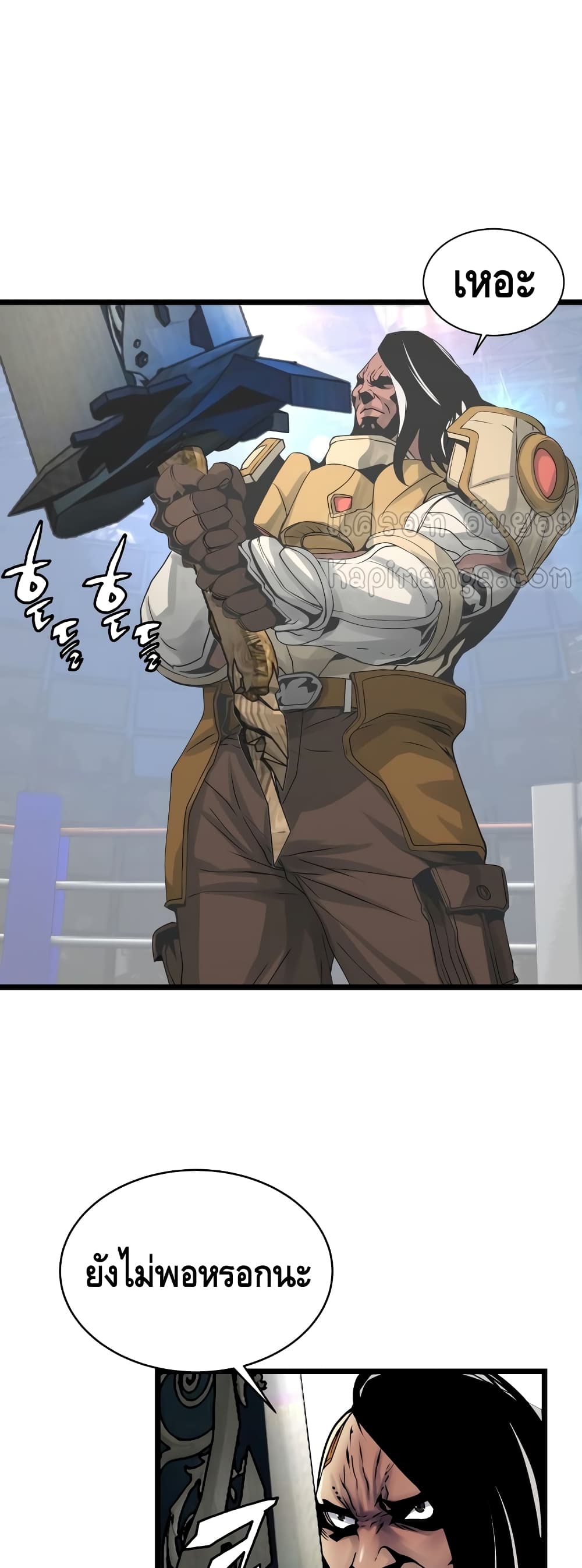 Undefeated Ranker page 18