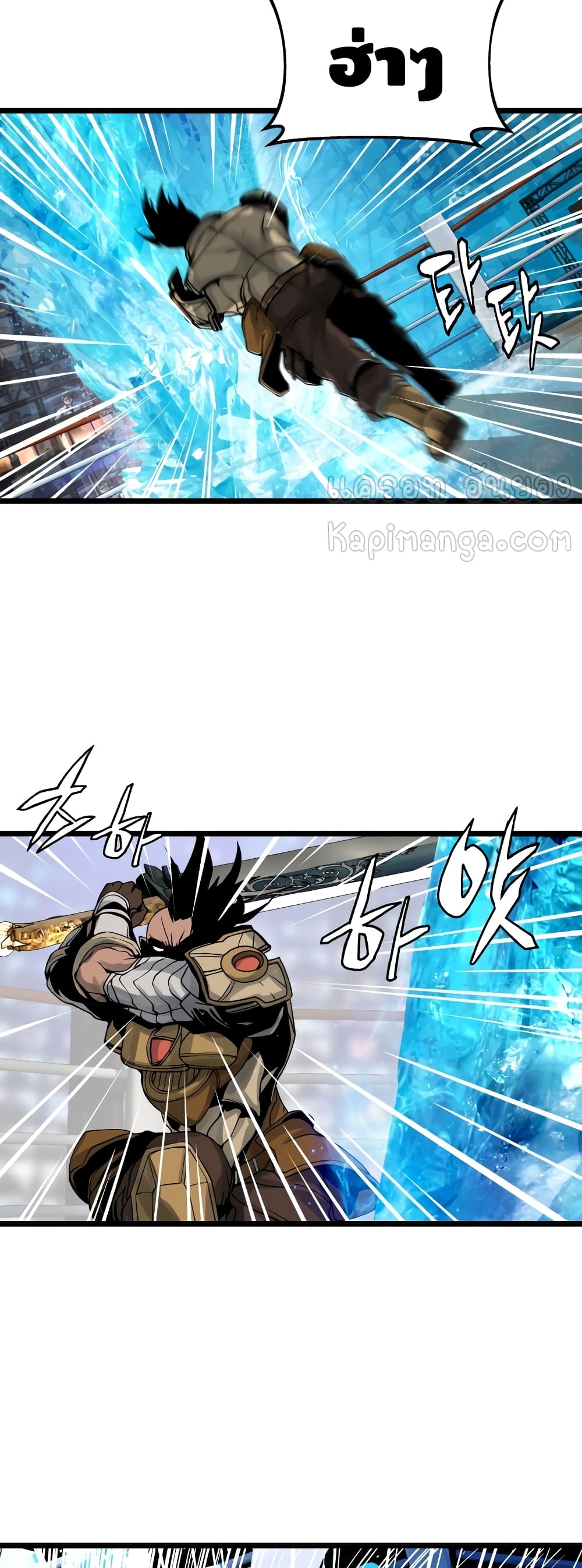 Undefeated Ranker page 20