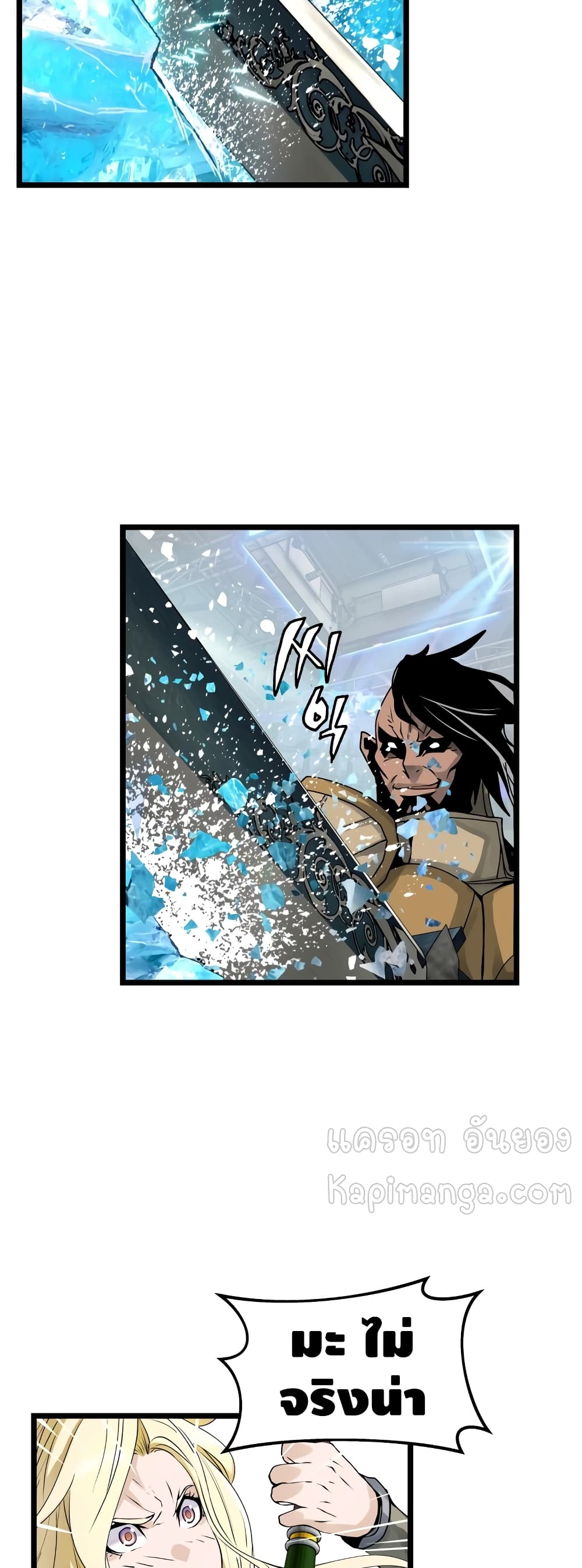 Undefeated Ranker page 22