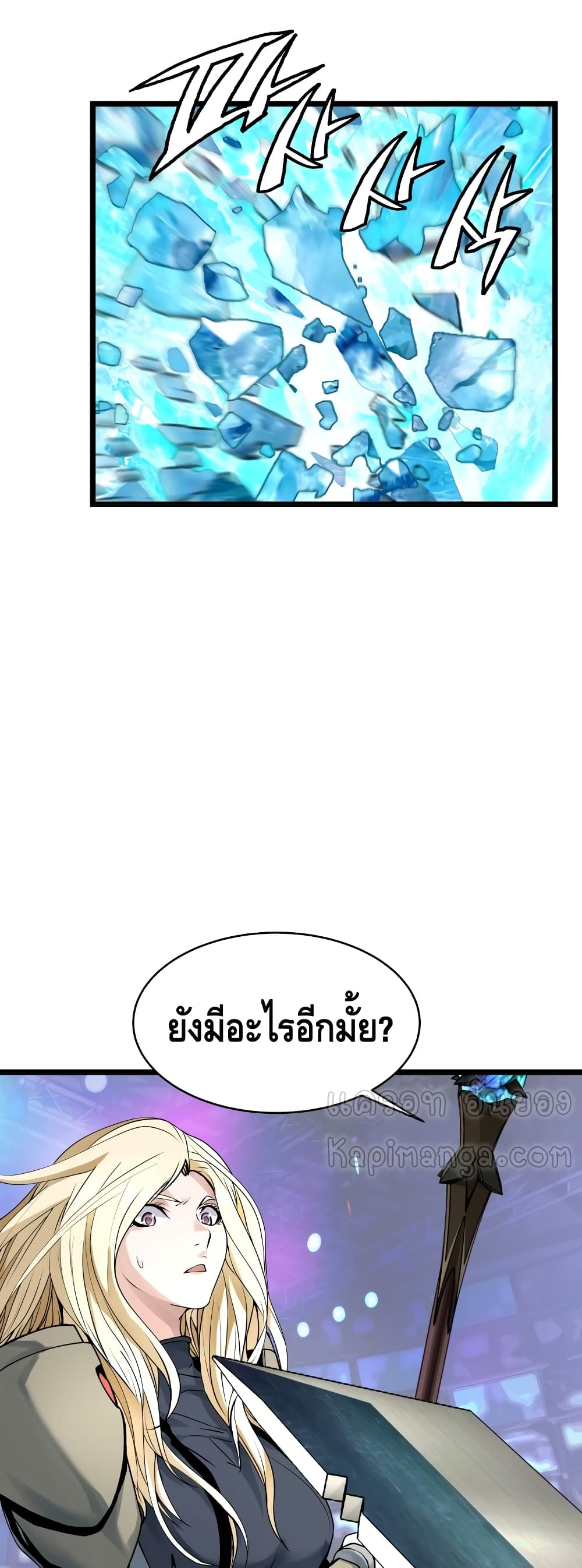 Undefeated Ranker page 24