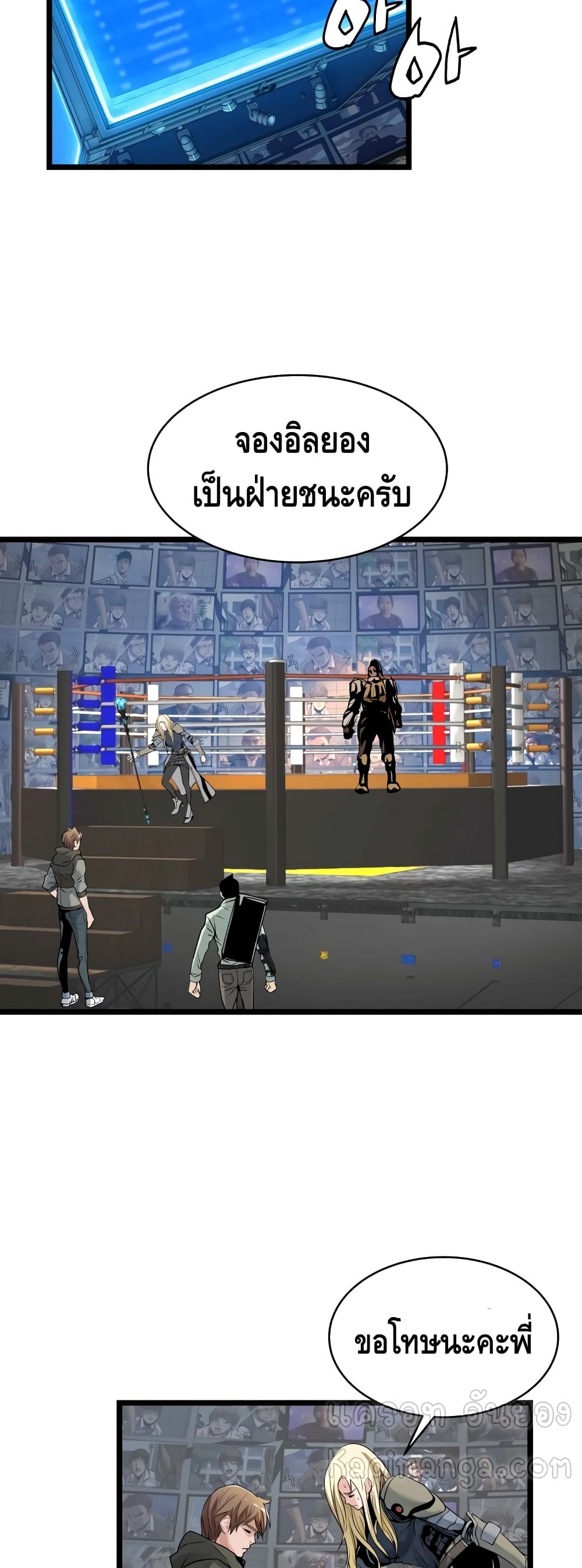 Undefeated Ranker page 26