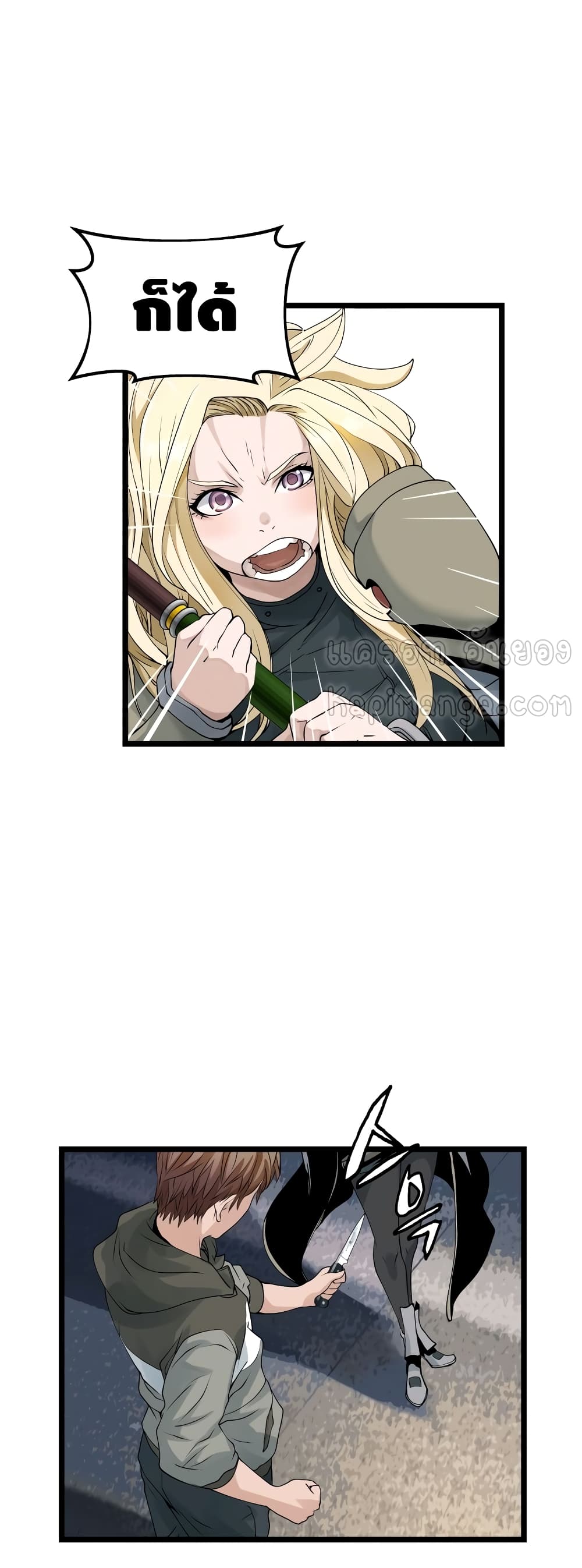 Undefeated Ranker page 31