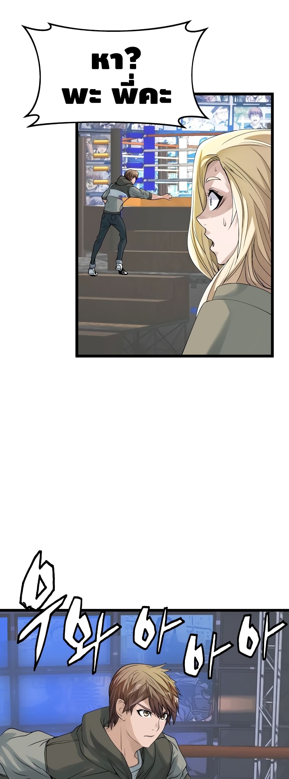 Undefeated Ranker page 34