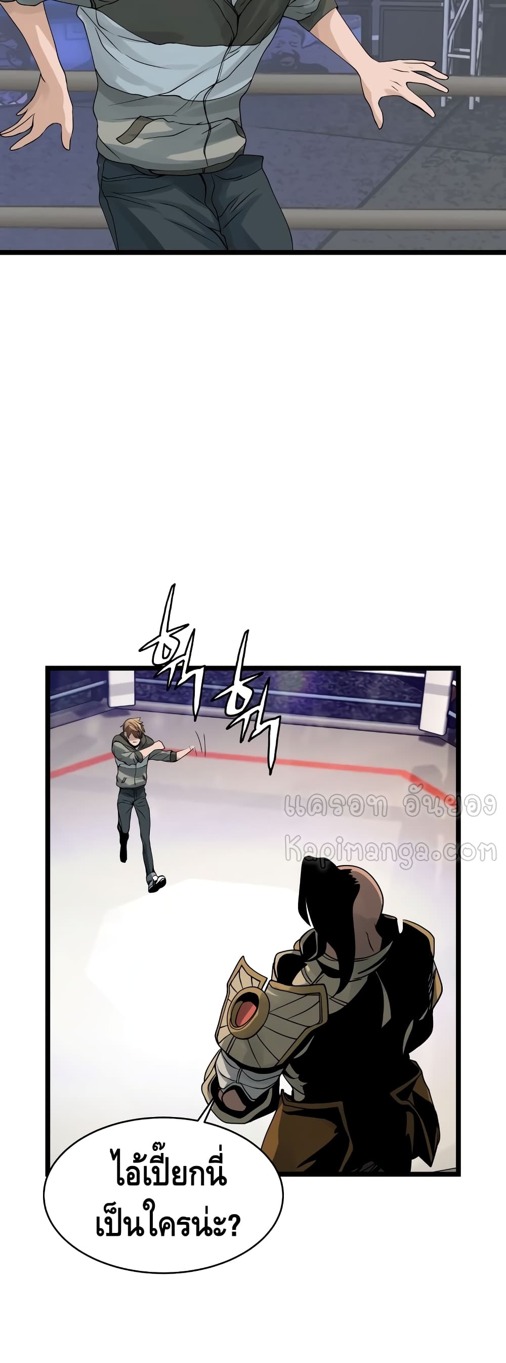 Undefeated Ranker page 35