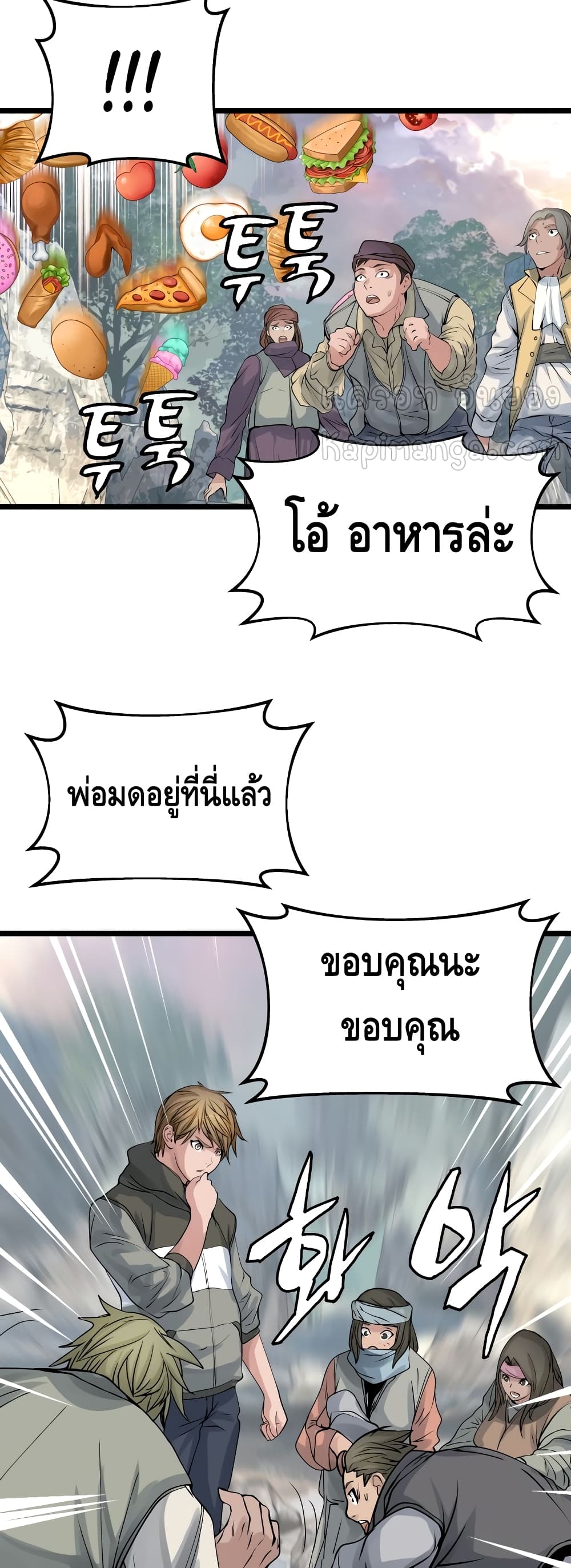 Undefeated Ranker page 12