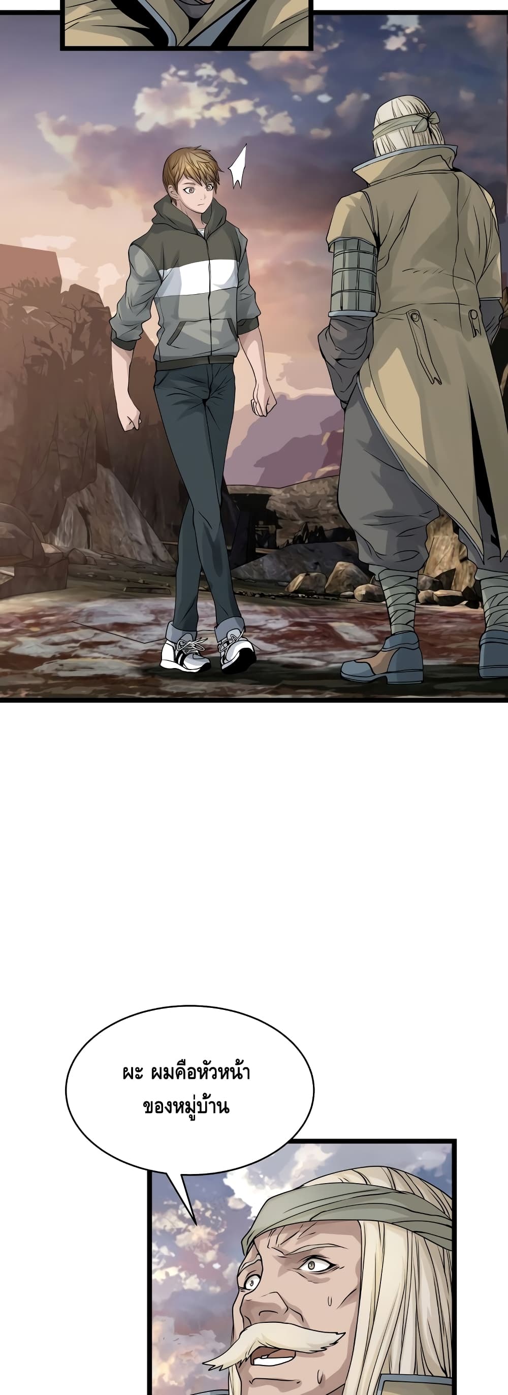 Undefeated Ranker page 16