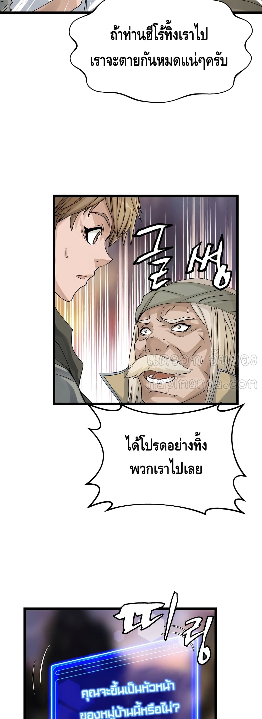 Undefeated Ranker page 18
